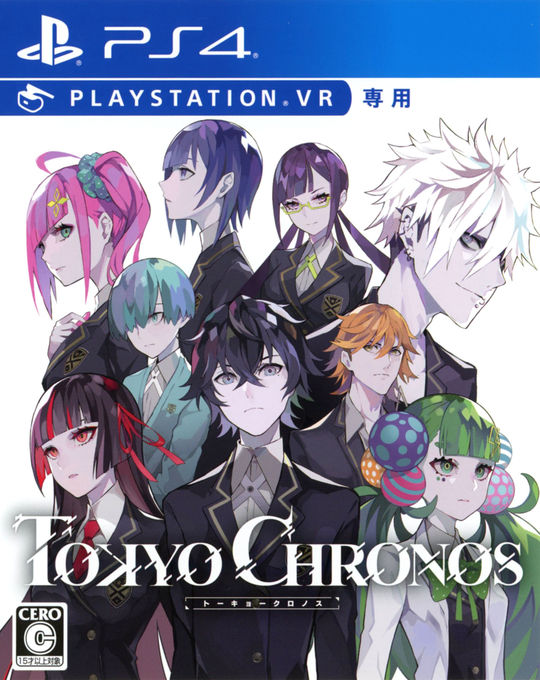 TOKYO CHRONOS(トーキョークロノス)(VR専用)