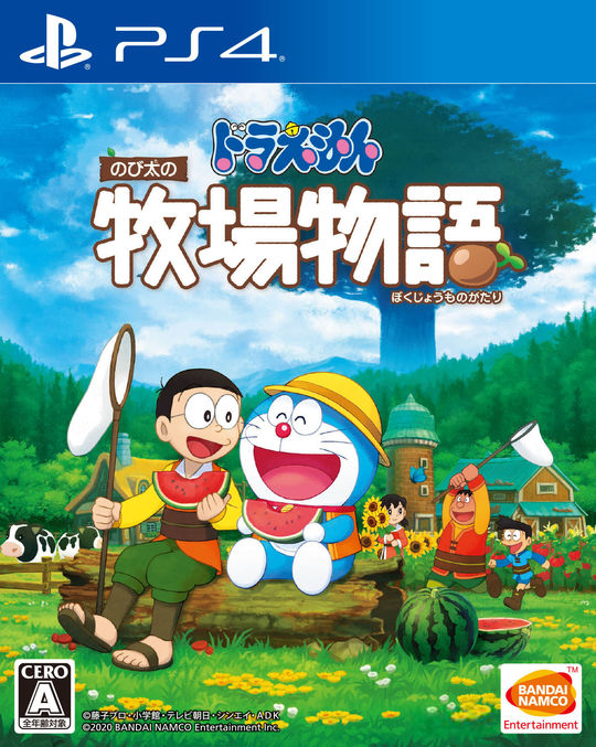 ドラえもん のび太の牧場物語