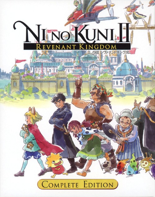 二ノ国2 レヴァナントキングダム COMPLETE EDITION (限定版)