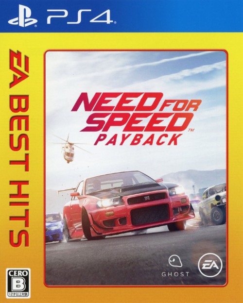ニード・フォー・スピード ペイバック EA BEST HITS