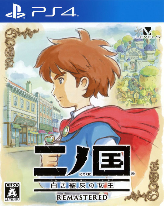 二ノ国 白き聖灰の女王 REMASTERED