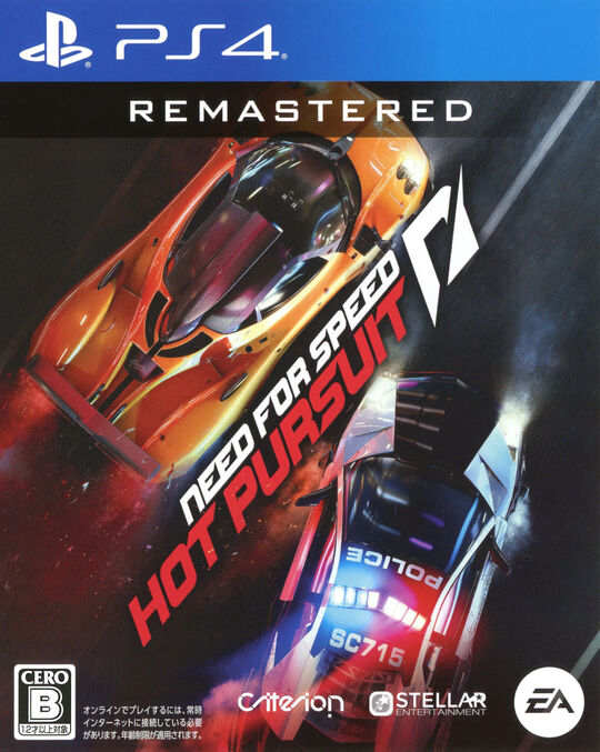 Need for Speed:Hot Pursuit Remastered