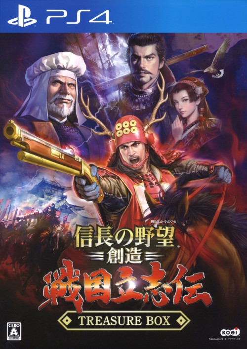 信長の野望・創造 戦国立志伝 TREASURE BOX (限定版)
