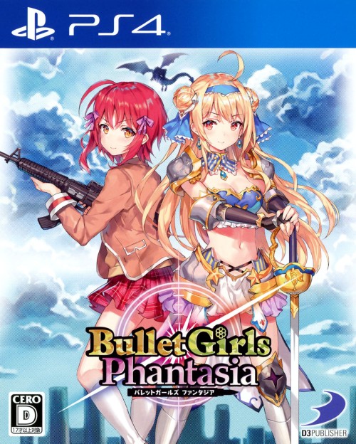 バレットガールズ ファンタジア