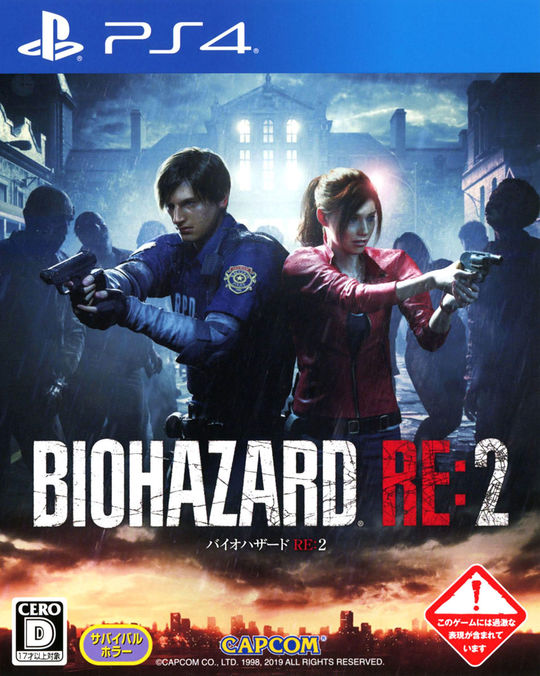 BIOHAZARD RE:2