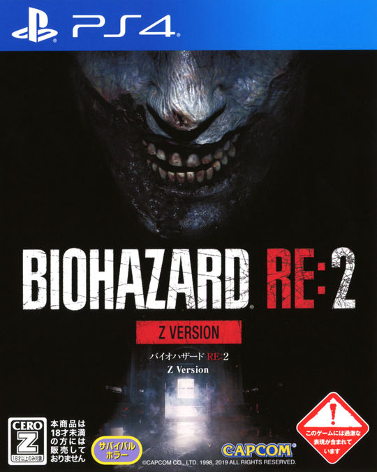 BIOHAZARD RE:2 Z Version