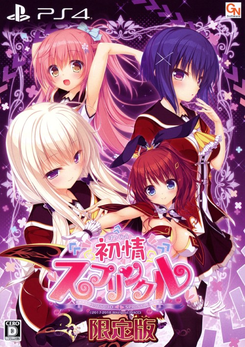 初情スプリンクル (限定版)