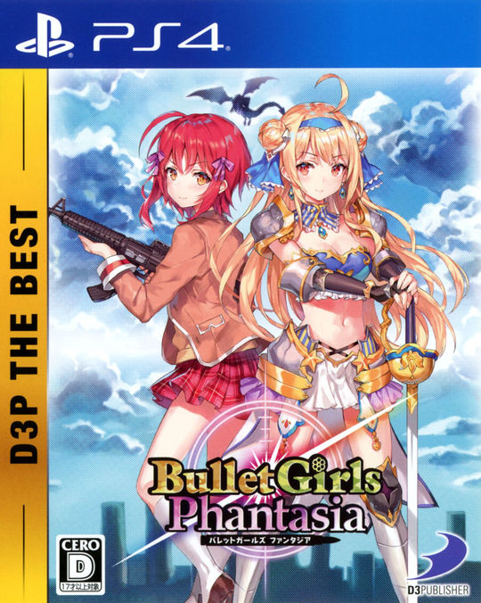 バレットガールズ ファンタジア D3P THE BEST