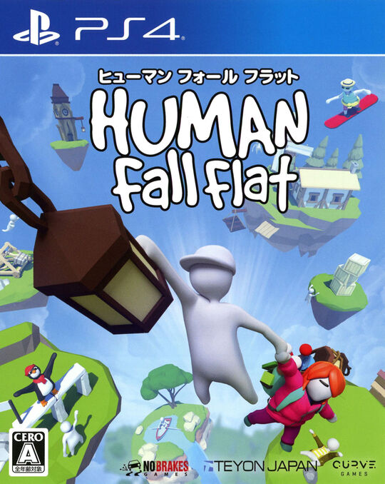 ヒューマン フォール フラット