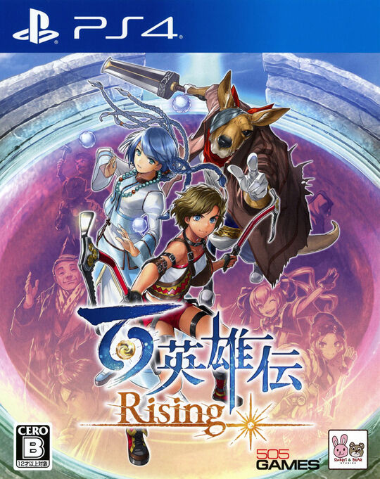 百英雄伝 Rising