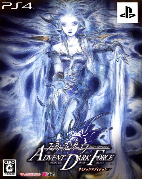 フェアリーフェンサー エフ ADVENT DARK FORCE リミテッドエディション (限定版)