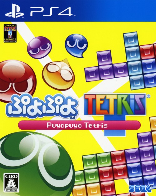 ぷよぷよテトリス スペシャルプライス