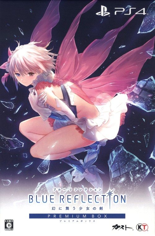 BLUE REFLECTION 幻に舞う少女の剣 プレミアムボックス (限定版)