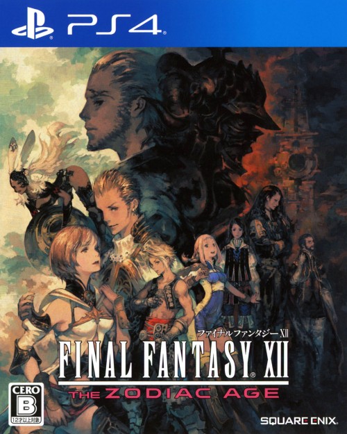ファイナルファンタジーXII ザ ゾディアック エイジ