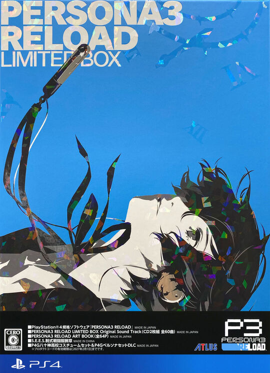 PERSONA3 RELOAD LIMITED BOX (限定版)