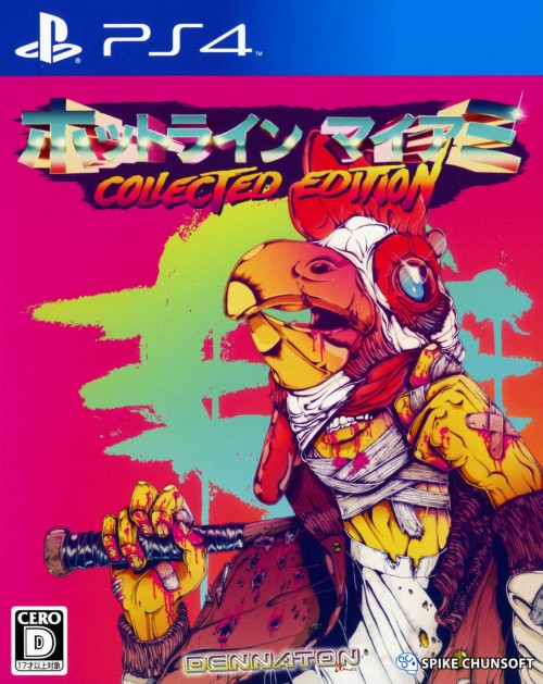 ホットライン マイアミ Collected Edition