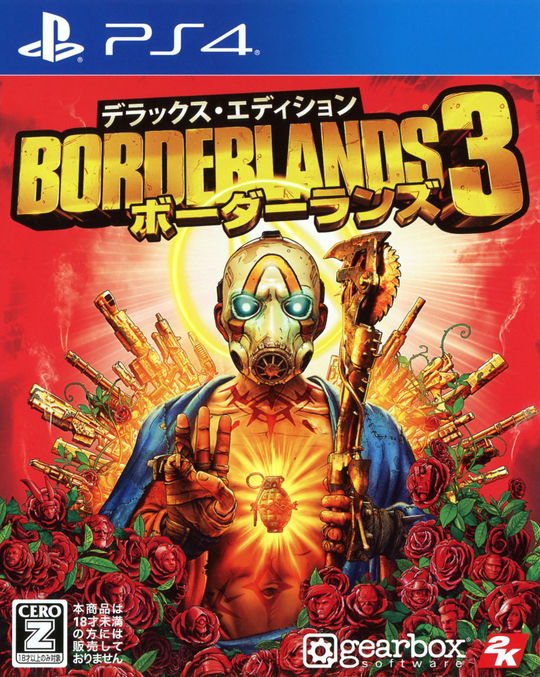 『ボーダーランズ3』デラックス・エディション (限定版)