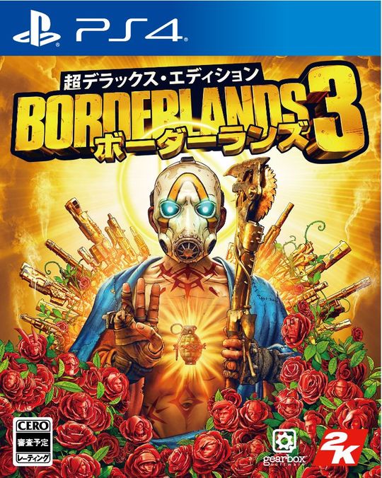 『ボーダーランズ3』超デラックス・エディション (限定版)