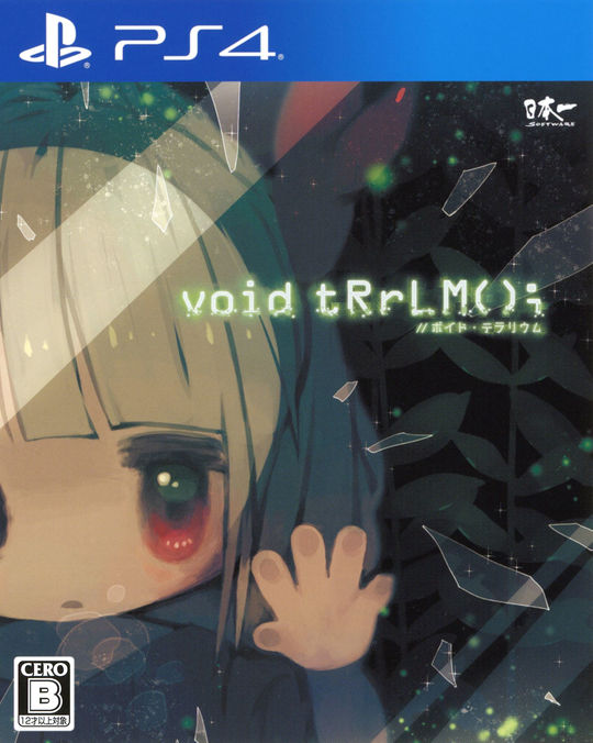 void tRrLM(); //ボイド・テラリウム