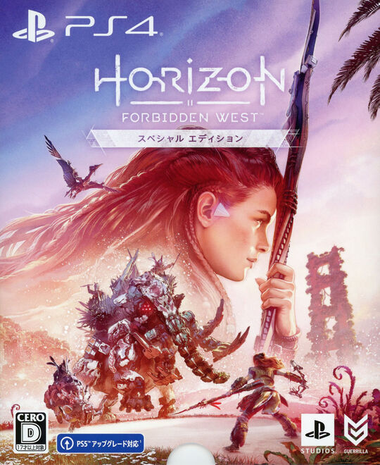 Horizon Forbidden West スペシャルエディション (限定版)