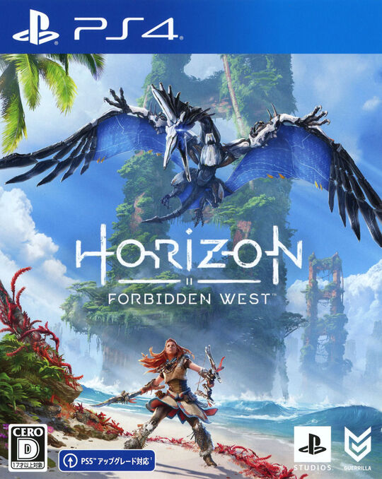 Horizon Forbidden West 新価格版