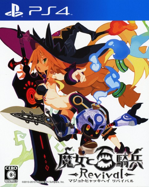 魔女と百騎兵 Revival