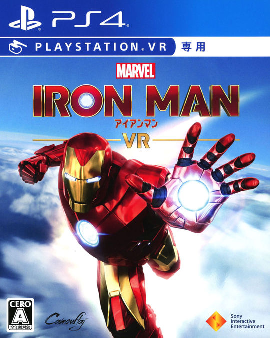 マーベルアイアンマン VR(VR専用)