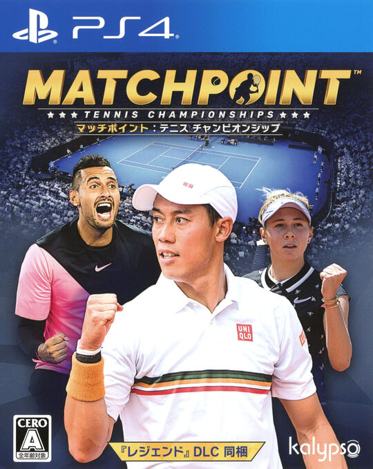 マッチポイント:テニス チャンピオンシップ