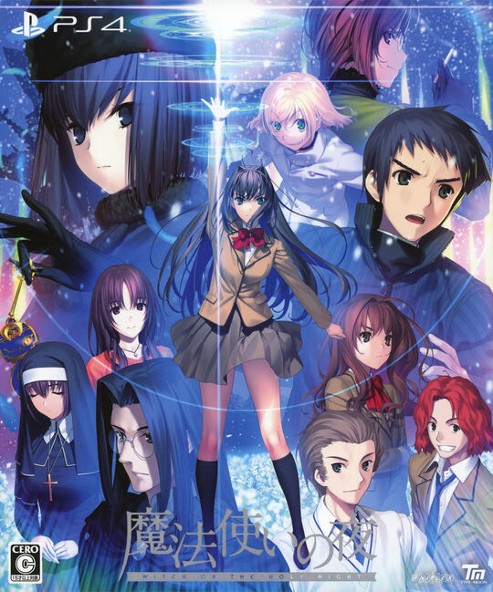 魔法使いの夜 初回限定版 (限定版)