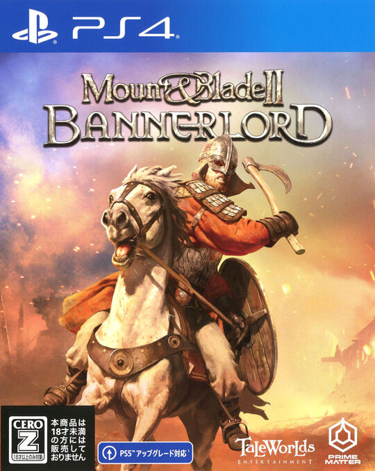 MOUNT & BLADE Ⅱ: BANNERLORD(マウントアンドブレイド2 バナーロード)
