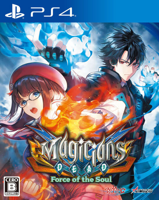 マジシャンズデッド ～Force of the Soul～
