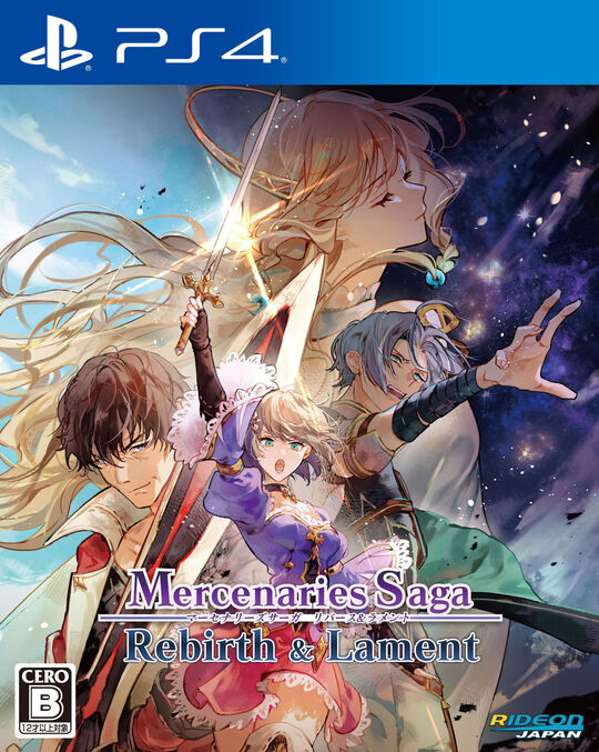 マーセナリーズサーガ リバース&ラメント 通常版