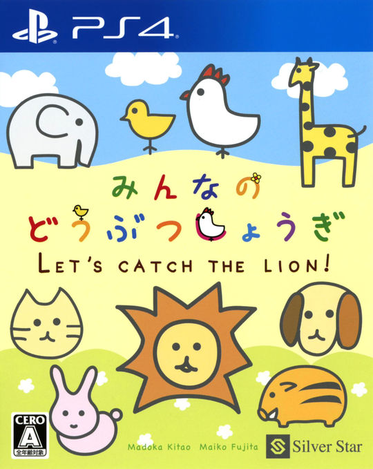 みんなのどうぶつしょうぎ