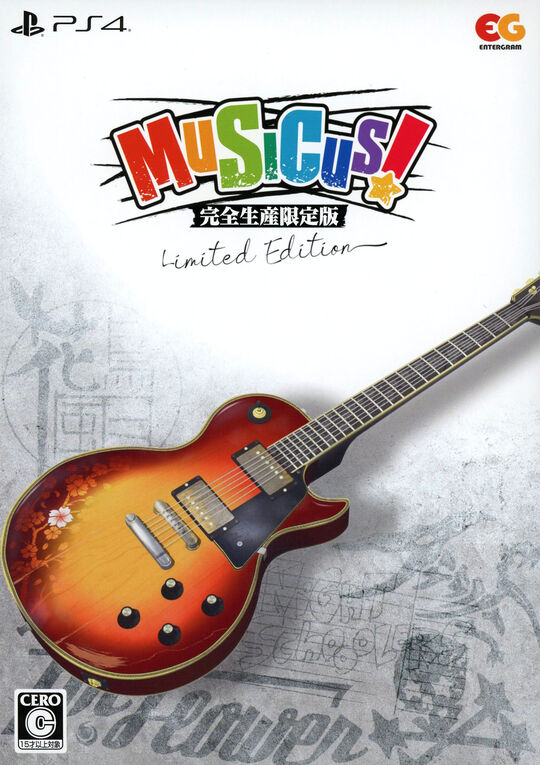 MUSICUS! 完全生産限定版 (限定版)