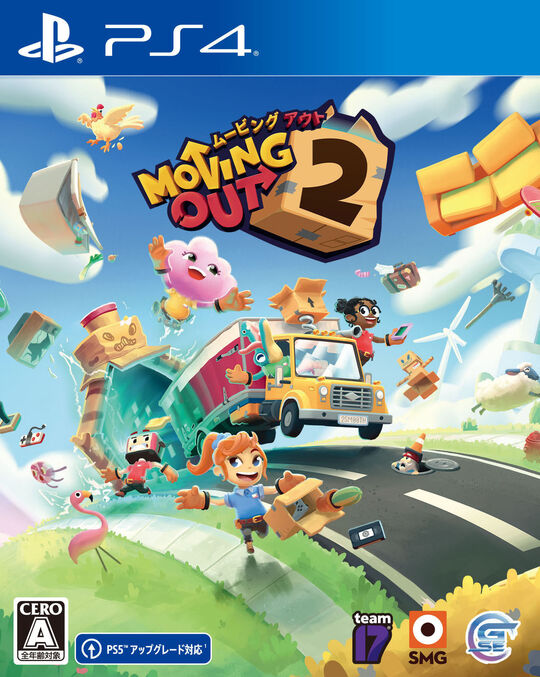 ムービングアウト2(Moving Out 2)
