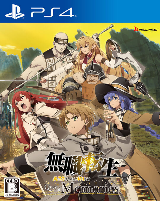 無職転生 ~異世界行ったら本気だす~ Quest of Memories 通常版
