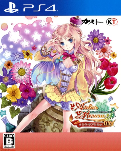 メルルのアトリエ ~アーランドの錬金術士3~ DX