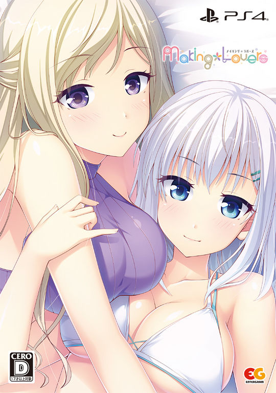 Making*Lovers 完全生産限定版 (限定版)