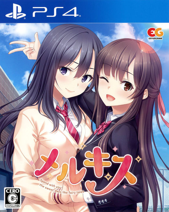 メルキス