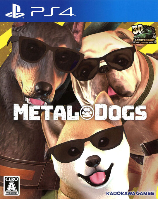 メタルドッグス