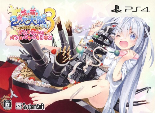 萌え萌え2次大戦(略)3 プレミアムエディション (限定版)