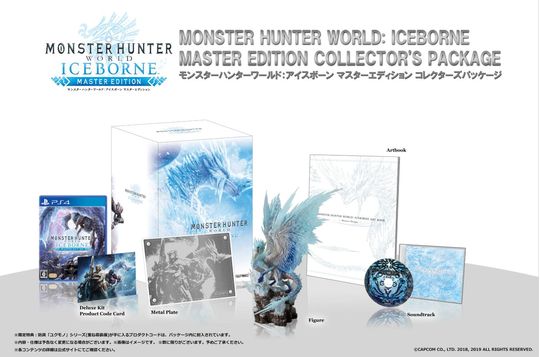 モンスターハンターワールド:アイスボーン マスターエディション コレクターズパッケージ (限定版)