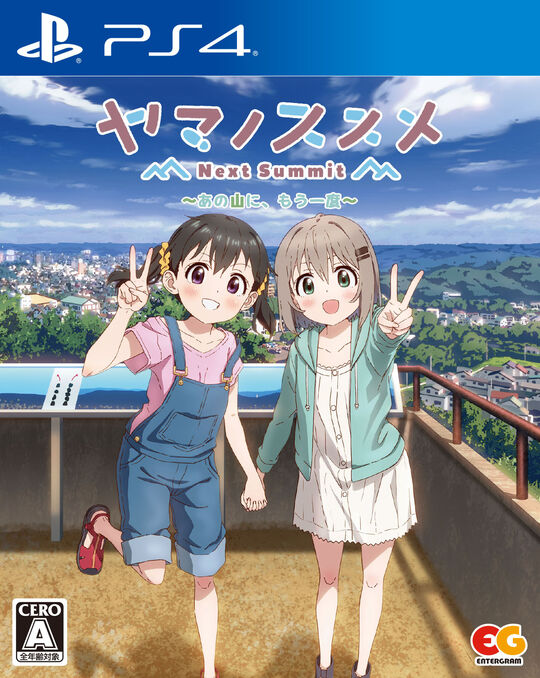 ヤマノススメ Next Summit ~あの山に、もう一度~