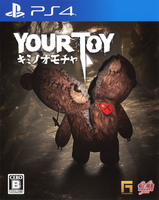 YOUR TOY キミノオモチャ