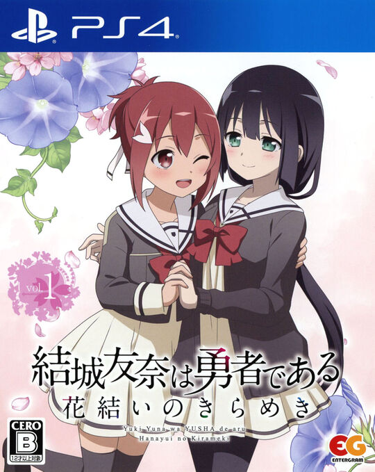 結城友奈は勇者である 花結いのきらめき Vol.1
