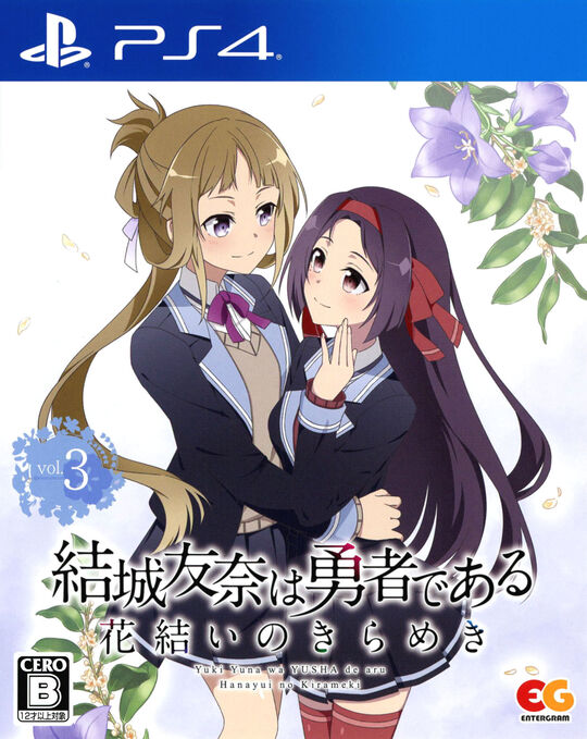 結城友奈は勇者である 花結いのきらめき Vol.3