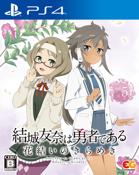 結城友奈は勇者である 花結いのきらめき Vol.5