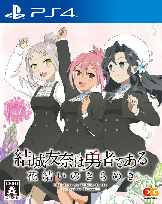 結城友奈は勇者である 花結いのきらめき Vol.7