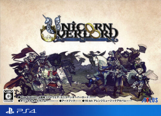 ユニコーンオーバーロード モナークエディション (限定版)
