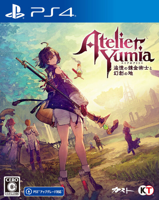 ユミアのアトリエ ~追憶の錬金術士と幻創の地~